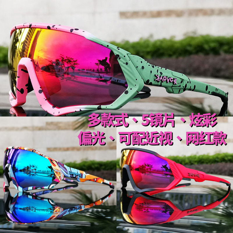 KAPVOE riding glasses outdoor sports running mountain bike bicycling windproof Myopia Protection Sun Polarized-Taobao