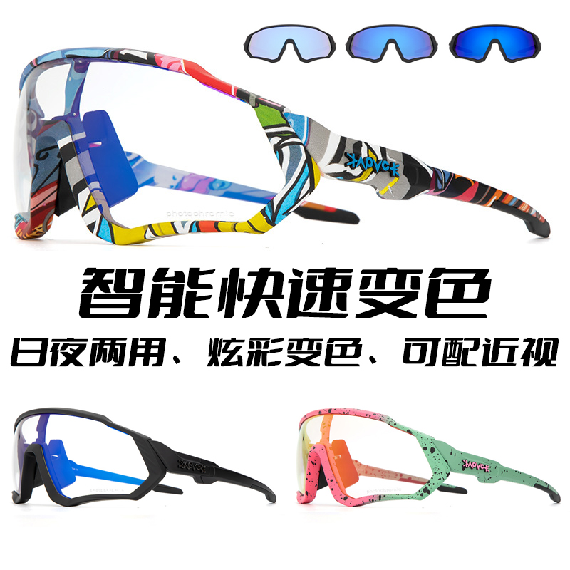 KAPVOE Colorful Chrome Cycling Glasses Mountain Highway Cycling MARREARCH Professional Outdoor Sports Running Motorcycle