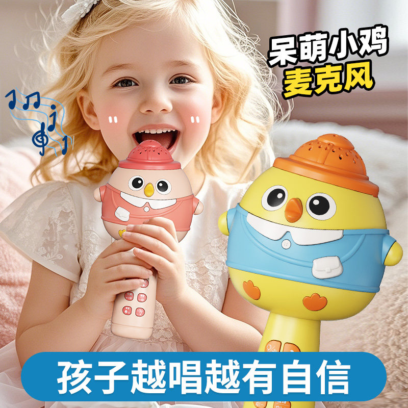 Children's Microphone and Speaker Combo for Singing, Wireless Bluetooth Home Karaoke Toy for Girls Aged 1 to 3 Years Old