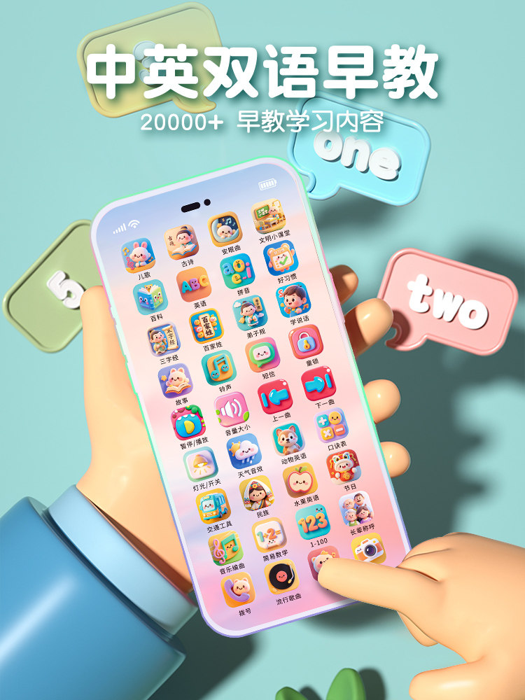 [Flash Sale] Children's Mobile Phone Toy with Touch Screen, Simulated Phone with Music, Chewable, Rechargeable, Early Education and Educational for Babies