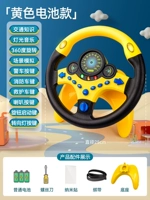 Желтая стандартная версия [Big Base]