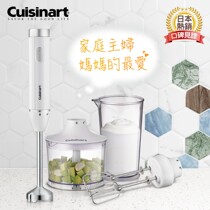 Cuisinart Meiaja HB-500 American Cuisine Machine Handheld Stirring Rod Auxiliary Food Machine Light Body