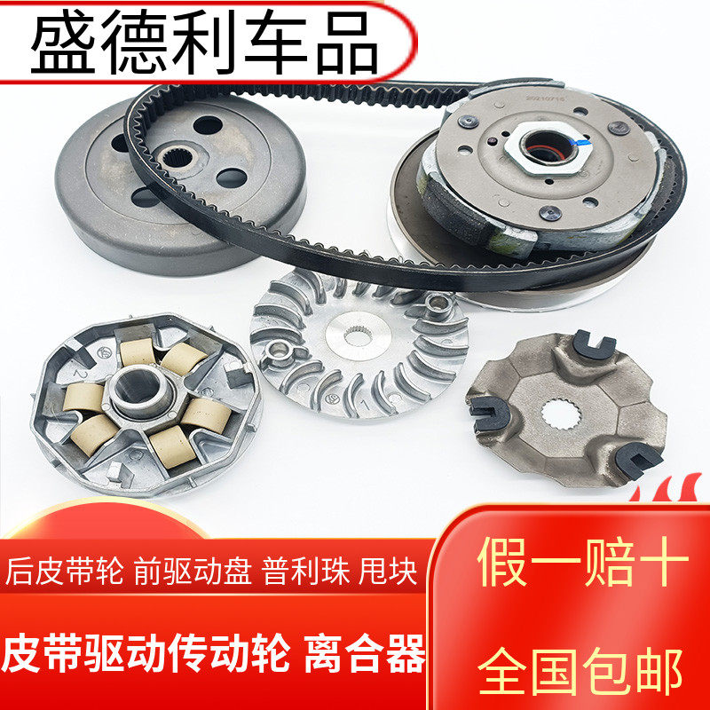 VR125 VR125 HJ125T-19 19A HJ125T-19 VR150 HJ150T-19 front drive disc rear belt pulley transmission block-Taobao