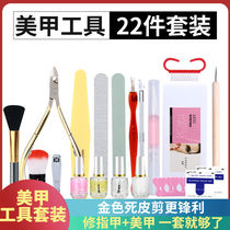 Nail tool set full set of nail care dead skin shears polishing nail sand strip manicure rubbing polishing strip for beginners