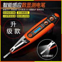 Multifunctional electric pen electrician high precision intelligent induction electric measuring pen line detection breakpoint household universal electric pen