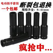 1 2 Electric wrench socket small wind gun hexagonal extended sleeve head Dafei pneumatic socket wrench air batch repair