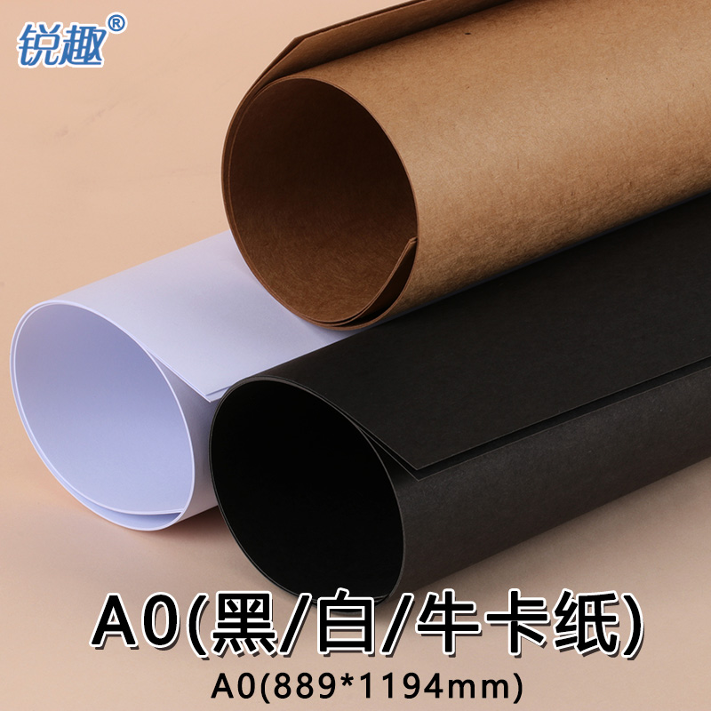 Black and white cow leather cardboard A0 thick cardboard art painting handmade 250g 350g large sheets of children handmade drawing kindergarten fine art 889 * 1194mm