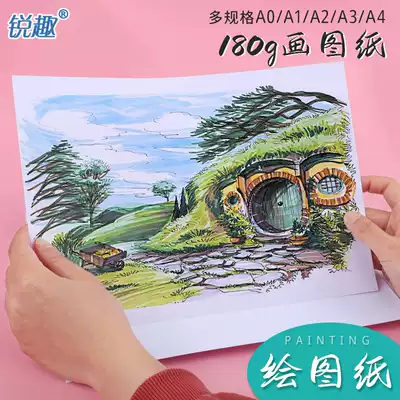 A3 A4 drawing paper Large sheet A0 A1 A2 Engineering drawing paper 180g g Architectural design drawing paper White paper Mike pen paper Animation hand-copied newspaper sketch Color pencil drawing paper Student