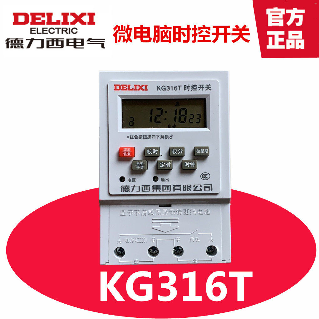 Dresi KG316T micro-computer time control switch street lamp electronic timer time controller 220v 380