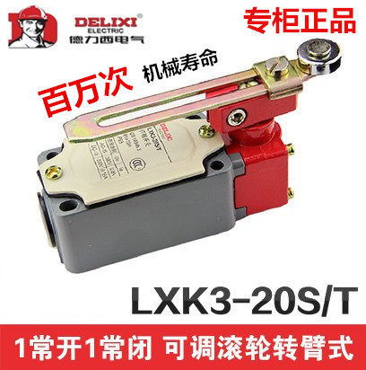 China DeLixi stroke switch LXK3-20S T adjustable roller swivel arm type limit switch