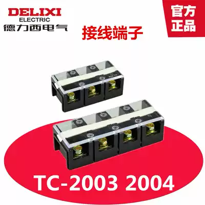Delixi terminal TC-2003 2004 high current terminal block 200A 3-bit 4-bit terminal block