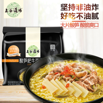 Wugu dojo sour bamboo shoots fat beef noodles non-fried instant noodles 5 Packaging net red noodles bag whole box (n)