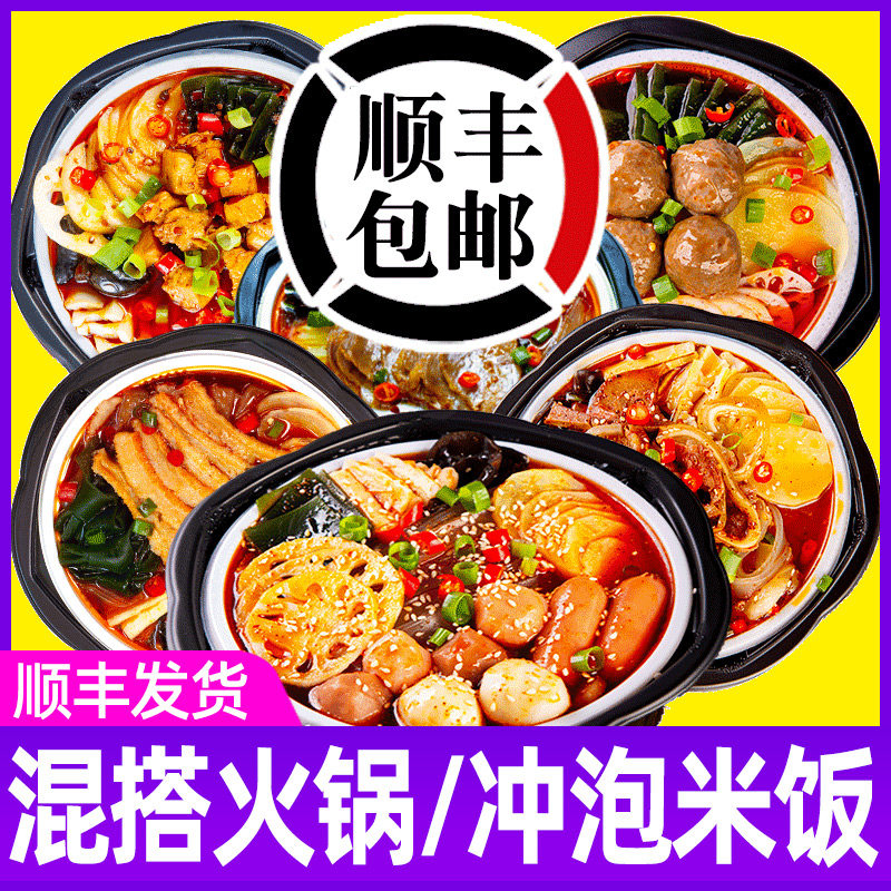 Self-heating Small hot pot Easy self-cooking Self-service Instant self-heating rice Lazy Instant oden Vegetarian barbecue hot pot