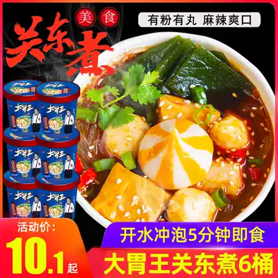 Big stomach KING KWANG Kwantung boiled vermicelli full box casual instant instant noodles hot pot hot pot spicy sour powder ju
