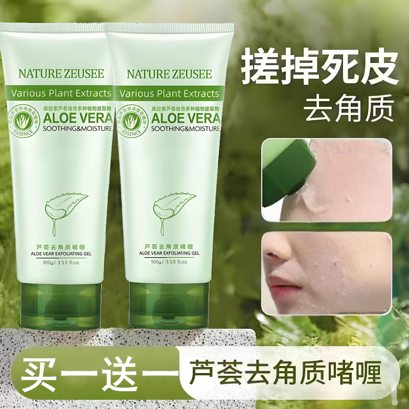 Exfoliating Cream to Remove Dead Skin Cells from the Face, Remove Old Skin Layers from the Face, and Gently Remove Them from the Whole Body and Face for Men and Women.