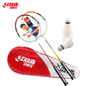 Double Happiness DHS 1021 badminton racket two a pair of finished rackets aluminum alloy primary racket parent-child set