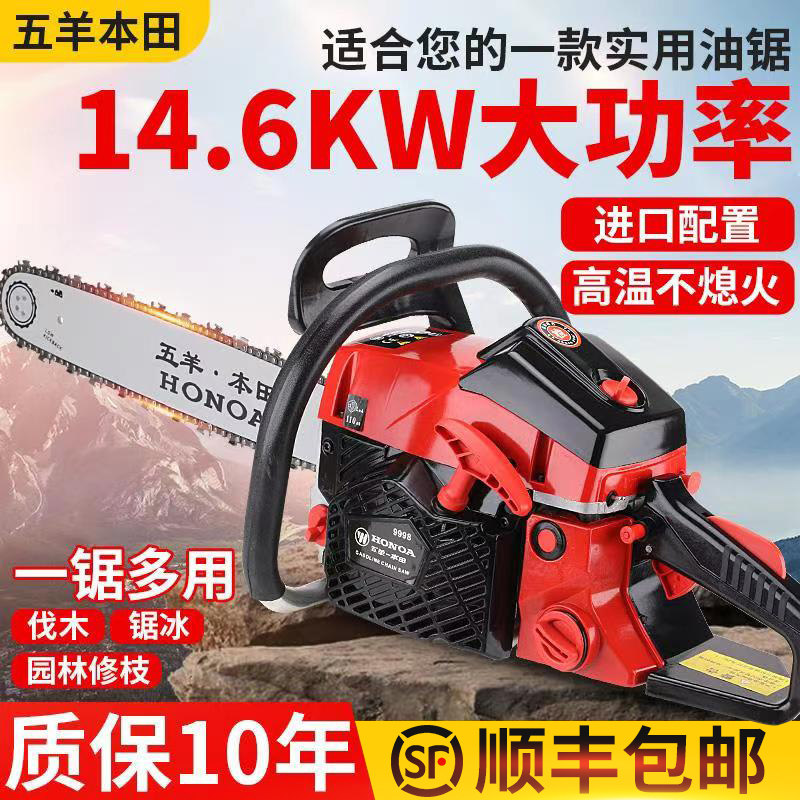 Wuyang 9998 chain saw high-power gasoline saw household logging saw original imported chain saw 18 inch 20 inch tree cutting machine