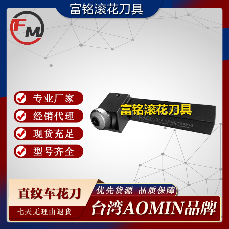 Customize Taiwan AOMIN Cutting Blossom Knife Car Flower Knife Straight Grain Cutting Numerical Control Car Flowers 213-20M250608-Taobao