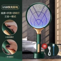 Зеленая электрическая мухобойка от комаров, средство от комаров, мощная москитная лампа