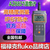 Taiwan Hengxin AZ8821 Food thermometer Pt100 platinum resistance platinum measuring stick probe thermometers high-precision