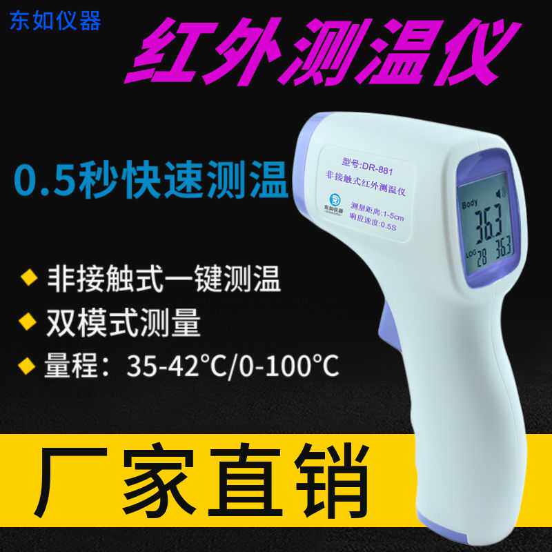 Non-contact infrared thermometers high precision thermometric gun dual-use thermometers three-colour high temperature alarm instrument