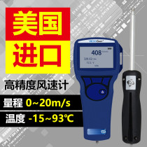 US imported TSI9515 digital anemometer Handheld high-precision wind speed tester Breeze measuring instrument