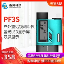 Mai measurement 600 meters outdoor handheld laser rangefinder telescope Outdoor handheld electronic distance measuring instrument PF3S