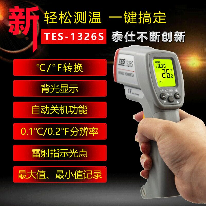 Taiwan Taishi TES1326S TES1327 1327K infrared thermometer handheld laser temperature gun