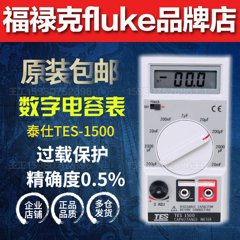 Taiwan Teisee tes1500 capacitive tester Inductance Capacitive Meter Capacitive Test Watch
