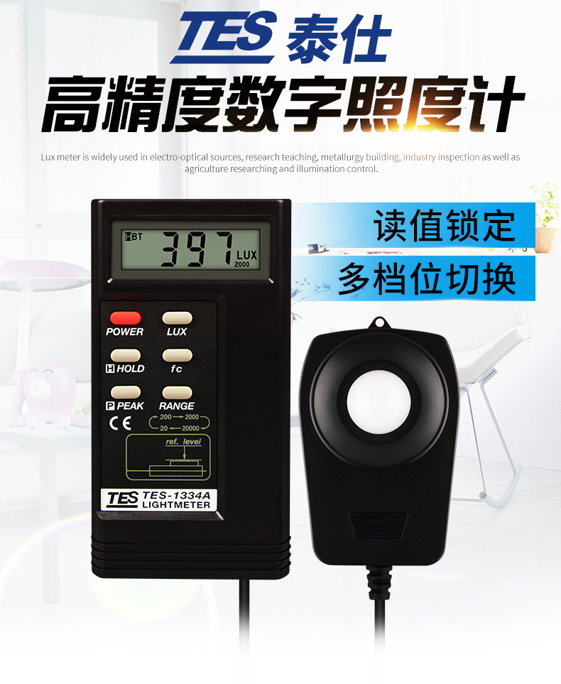 Bay Tessee TES1330A Digital Light Illuminometer Illuminometer TES1334A Light Brightness Tester 1332A