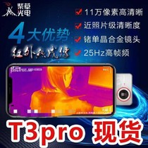 Thermometry Module Airui Mobile Phone Infrared Thermal Imager 384 * 288 Thermal imaging Thermal Sothermal induction T3s T3Pro