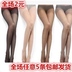 12d siêu mỏng cộng với 8 cộng với túi lụa lõi p vớ chống móc womens mỏng mùa hè pantyhose xà cạp xà cạp. 