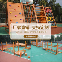  Kindergarten slide outdoor wooden climbing frame expansion large combination Huanghuali drill hole swing bridge toy