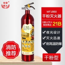 Community home with dry powder fire extinguisher fire class recommends portable private car with on-board aluminum alloy fire equipment