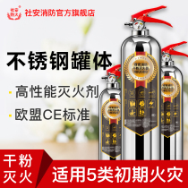Social security car antifreeze dry powder fire extinguisher Private car household fire fighting equipment 3C certification fire class recommendation