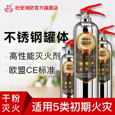 Social safety car antifreeze dry powder fire extinguisher private car household fire fighting equipment 3C certification fire class recommendation