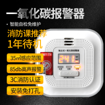 Social security carbon monoxide monitor Pre-natural gas gas poisoning smoke sensor Fire detection Fire fighting equipment