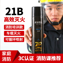 Social security car water-based fire extinguisher Car household portable escort Private car fire annual inspection shop equipment