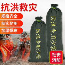 Flood prevention and flood control sandbags thickened canvas absorbent expansion bags Flood prevention and water resistance special sandbags Household waterproof sandbags