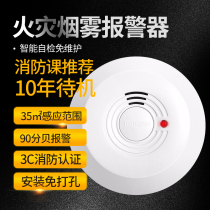 Smoke alarm Independent smoke sensor Wireless household gas detector Kitchen fire dedicated 10 years standby