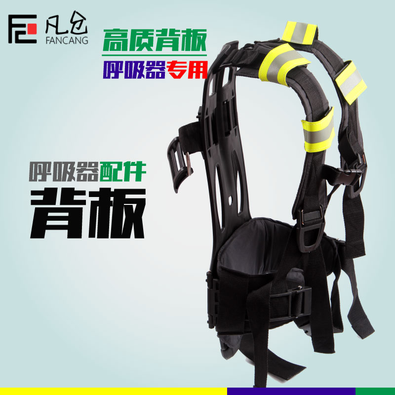 Carbon fiber bottle back positive pressure air respirator back clip back panel strap bracket air respirator accessories