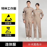 Хаки антикислотный и щелочной антистатический цельный