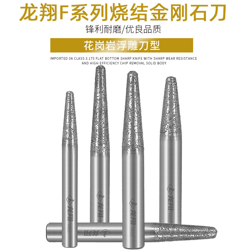 Longxiang stone carving knife sintered cone ball head knife wear CNC carving machine tool