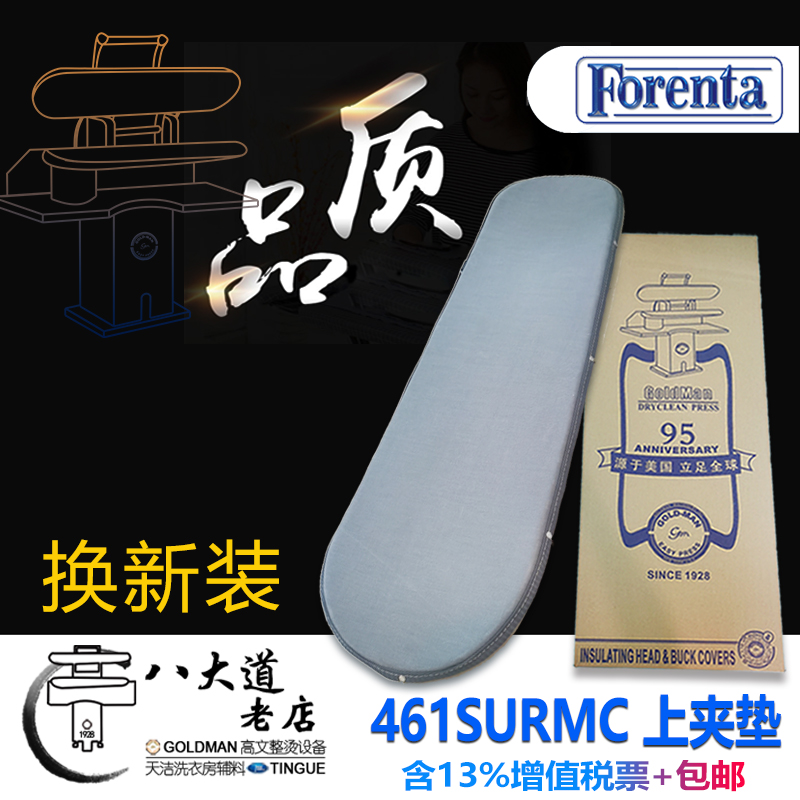 U.S. FORENTA Fuling Tower 461SURMC with aluminum mesh dry clamp machine clamp pad clamp set