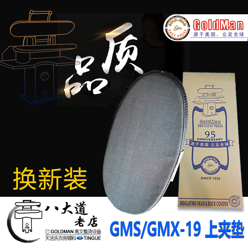 USA GOLDMAN GMO GMX GMS-19 BACTERIA TYPE WHOLE BRONZED NIP WITH ALUMINUM MESH FLAPPING MACHINE PAD Q CARD