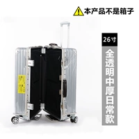 [Замена удаления] 26 -инч -японский соскабливание