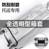 Чемодан, прозрачный защитный чехол, износостойкая водонепроницаемая пылезащитная крышка, увеличенная толщина, 2628 дюймов