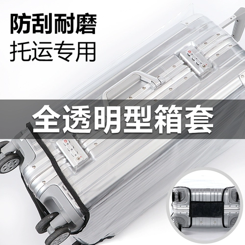 Чемодан, прозрачный защитный чехол, износостойкая водонепроницаемая пылезащитная крышка, увеличенная толщина, 2628 дюймов