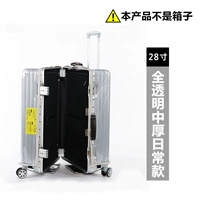 [Толстая в разборке] 28 -INCH Anti -Japanese Scraping