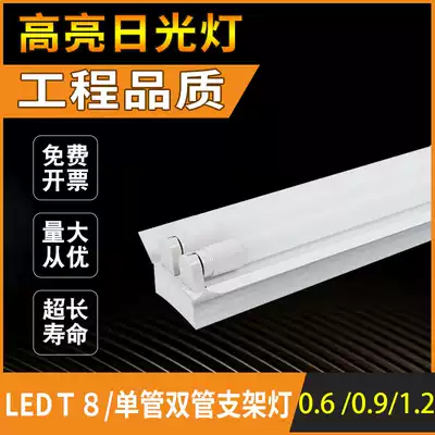 t8 double tube with cover fluorescent lamp LED lamp fluorescent lamp bracket lamp home supermarket workshop classroom lamp